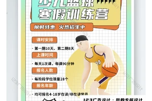 儿童篮球辅导的全面指南:注重哪些方面才能培养未来的篮球明星?